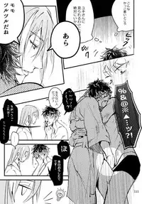 (TOP OF THE SUPER STAGE 2018) [osiri (Rinunu)] osiri Sairokubon (IDOLiSH7)