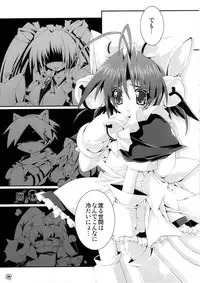 (CR37) [Magic Private Eye (Mitsuki Mantarou)] SUKI SUKI BROCCOLI (Galaxy Angel, Di Gi Charat)