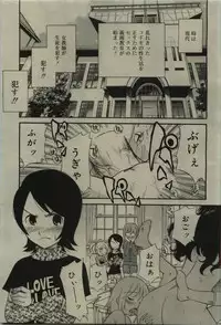 Comic RiN [2010-01] Vol.61