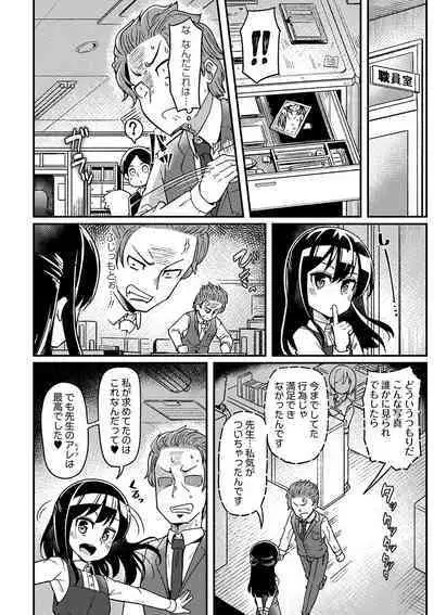 COMIC Masyo 2023-02 [Digital]