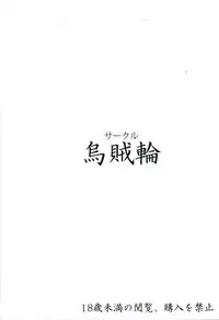 (C94) [Ikaring (Ajishio)] Isekai Voiceroid Harem (VOICEROID) [Chinese] [脸肿汉化组]