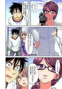 Gaticomi Vol. 92