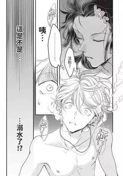 Itoshi no kemukujara | 惹人憐愛的長毛