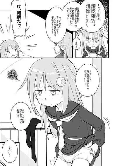 [Fuji Sengendou (Various)] Omutsu Goudou Otsu (Kantai Collection -KanColle-) [Digital]