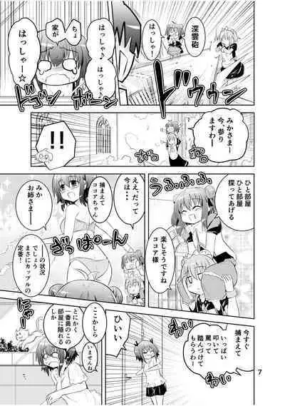 [Funanori House (Suihei Kiki)] Shinsei Mika ni Harassment - Mika ni Shinsei Dai 3-dan no Sekai