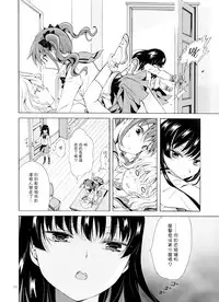 (COMITIA112) [peachpulsar (Mira)] Chuu Shite Vampire Girls -Kakyusei ni Oshioki o- [Chinese] [G&南音的百合豆腐磨坊]