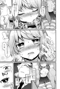 [majoccoid] Oyatsu no Jikan