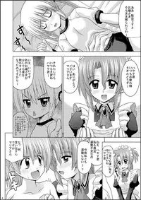 (C76) [HARESAKU] Bloo-Maria-san (Hayate no gotoku!)
