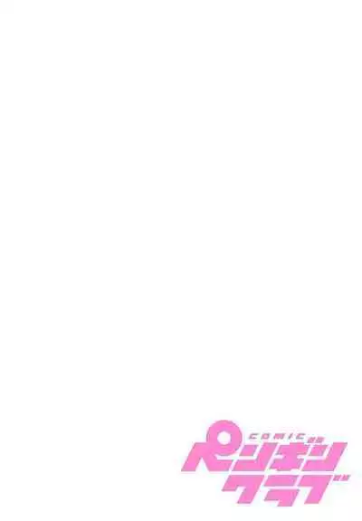 COMIC Penguin Club 2023-05