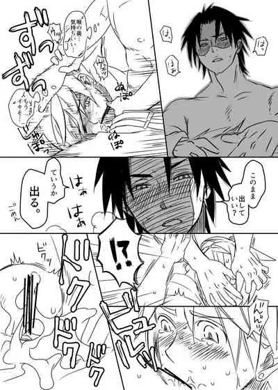 Uke Cloud Threesome manga