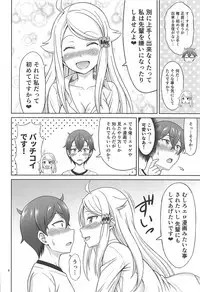 (C93) [Brain Dead (Eiji)] SeFri sae Ireba Ii. (Imouto sae Ireba Ii.)