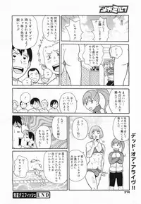 COMIC Megamilk 2011-09 Vol. 15