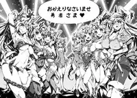 [ONEGROSS (144)] 3DR [Fuuzoku no Oukoku Roland] (Seiken Densetsu 3) [Digital]