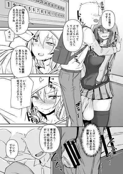 [AskRay (Bosshi)] Futanari Kanojo - Futa girl friend [Digital]