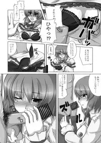 (C76) [ReBorn (VENI)] Iku-san wa Ore no Yome (Touhou Project)