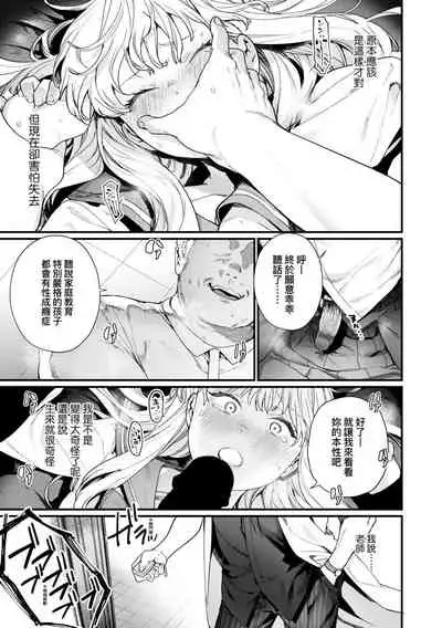 [Mameojitan] Knospenmadchen | -Knospenmadchen-花蕊少女- [Chinese] [Digital]