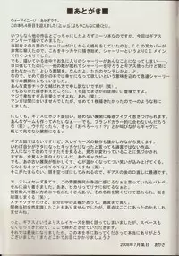 (C74) [Archetype (Akaza)] Wo-ai Ni-so 4 - We love "Over knee socks"!! 4 (Code Geass)