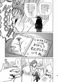 [Je T'aime (Mutsuki Lime)] Only When You Smile 2 (To Love-Ru) [Digital]