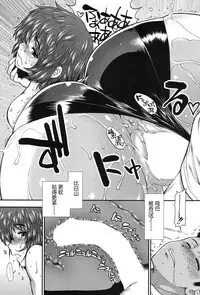 [Ariga Tou] Hip Swimming Ch. 3 (COMIC Mugen Tensei 2017-09) [Chinese] [鬼畜王汉化组] [Digital]