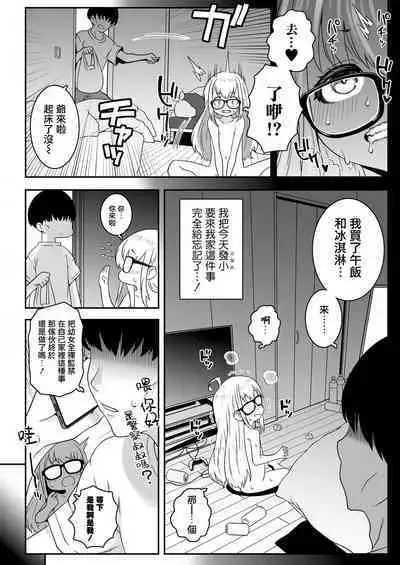 [Line Out (mdo-h)] Ojoji-san TS shita Oji-san ga Osananajimi no oji-san to no Sex ni Dohamari Shichau Zen Kiroku [Chinese] [瑞树汉化组] [Digital]