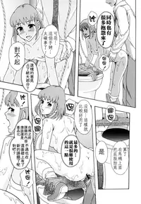 [Mayonnaise.] Shoujogata Seishoriyou Nikubenki - Meat toilet for girl type processing [Chinese] [污邪小分隊]