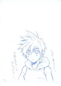 (Shotaket 12) [Panda 4gou (Shima Kyousuke)] Rei (Candidate for Goddess) [English] [Leafkun]