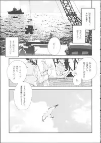(C87) [Kyougetsutei (Miyashita Miki)] Kitakami no Ichiban Nagai Hi (Kantai Collection -KanColle-)