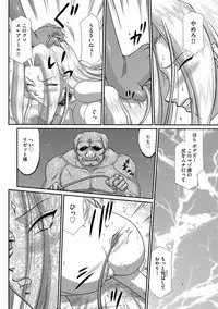 [Taira Hajime] Hakudaku Senki Eleanor [Digital]