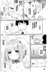 [majoccoid] Yumemiru Slave | 如夢似幻的性奴隸 [Chinese]