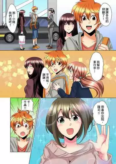 [Mima] Kon Nani Bikubiku Shiteru no ni… Shi nai no? - Ofuro de! Heya de! Living demo!? Aniki no Yome ni Iji rarete…- | 明明你的弟弟挺成這樣….還不上嗎？～在浴室！在房間！在客廳也是!?被老哥的妻子不斷地玩弄… Ch.1-21 [Chinese]