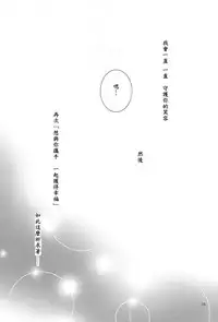 (CCOsaka100) [Aiviera (Mihara Nori)] Kono Te o Nobaseba (Fate/stay night) [Chinese] [wl00314824個人漢化]