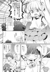 [Hirusuta (Taira Kosaka)] Kamohashi Kei! (Mitsudomoe) [Digital]