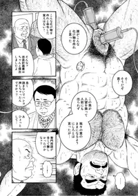 [Gengoroh Tagame] ACTINIA (man-cunt)