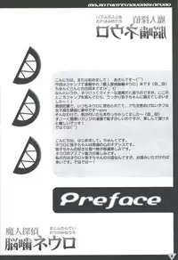 [USAUSA (Akira)] Yako GoGo (Majin Tantei Nougami Neuro)