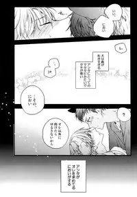 (C88) [QQaid (Nekoyama Kuro)] Jukebox #03 (Kuroko no Basuke)