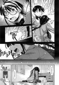 [Satsuki Mikazu] Kimi no Megane wa 1man volt Ch. 1-3