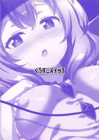 (Shuuki Reitaisai 5) [Crossco Switch (Crossco)] Koishi-chan to Ichaicha Suru Hon (Touhou Project)