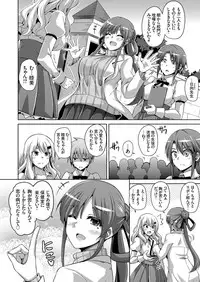 [Nikusoukyuu.] Hanazono no Mesudorei Ch. 1-6