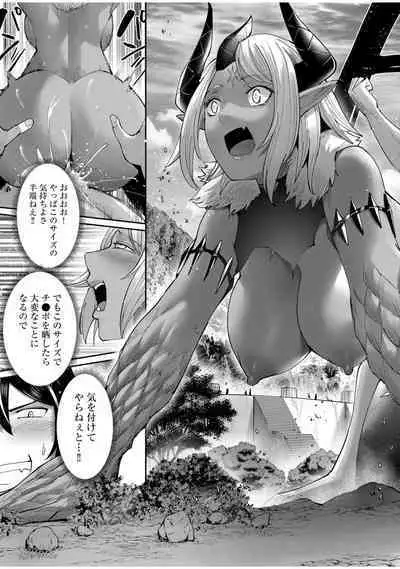 Kichiku Eiyuu Vol.08