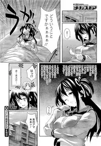 COMIC Megastore 2011-01