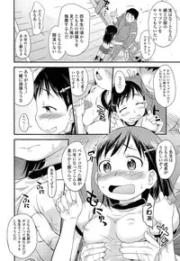 COMIC LO 2013-07 Vol. 112