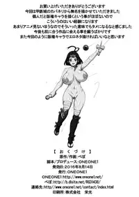 [ONEONE1 (Pepo, Ahemaru)] Nikubenjou no Kabaneri Sono Ni to Rei (Koutetsujou no Kabaneri) [Digital]