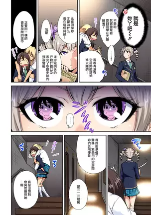 Oretoku Shuugakuryokou ~Otoko wa Jyosou shita Ore dake!! Ch. 7