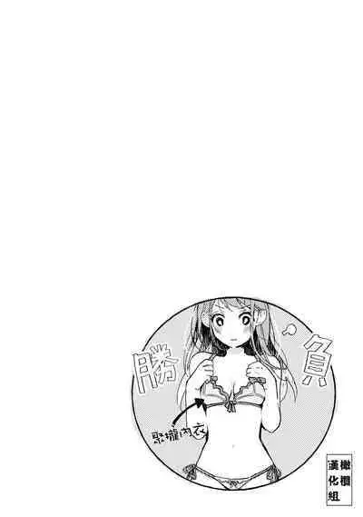 [Poko. ] Koi Shicha Ikenai Room Share ~ Nikushoku Zetsurin Idol o Kanri Suru Houhou ~01-02｜绝对不能恋爱的同居生活～管理性欲旺盛的肉食系偶像的方法～01-02话 [Chinese] [莉赛特汉化组]