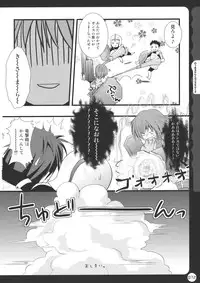 (C78) [Kinokonomi (kino, konomi)] Kinokothical Theory (Various)