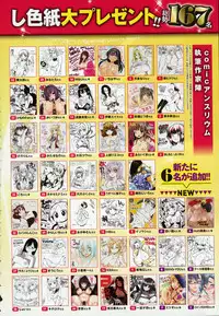 COMIC Anthurium 2016-06