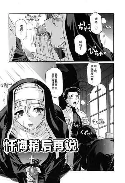 Sonoki ni Sasenaide - Please Don't make it the mind.