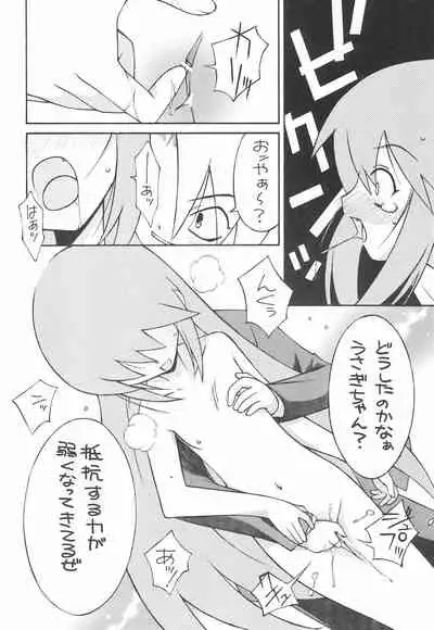 (C67) [Kouyadou (Mizuki Eimu)] USA FORCE (Gotcha Force)