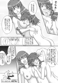 [Senkou Jimusho (Uranoa)] Sugo Yuri (Kaleido Star) [Digital]