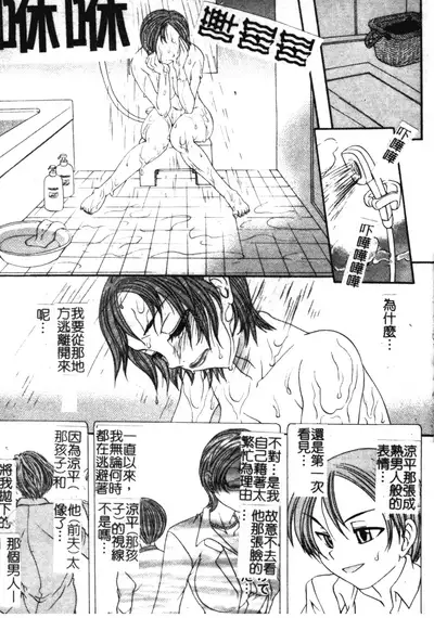 Soutou no Niku Ningyou - The President's Sexual Doll